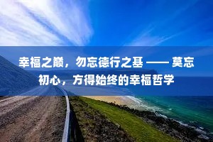 云禽已觉高无益，霜兔应知狡不成。的意思及出处