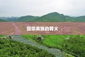 转灾为福的成语解释