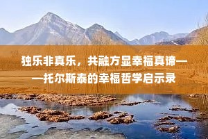晓禁苍苍换直还，暂低鸾翼向人间。的解释