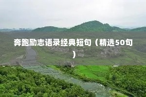 团员证座右铭励志（精选8篇）