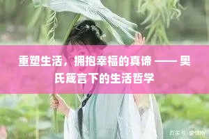 庄生梦蝶的成语解释