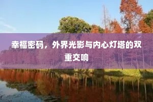 亲扫毬场如砥平，龙骧骤马晓光晴。上一句是什么？
