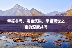 入门百拜瞻雄势，动地三军唱好声。全诗是什么？