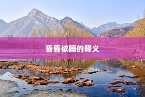 装点门面的成语解释
