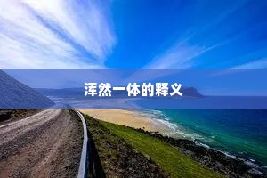 装怯作勇的释义