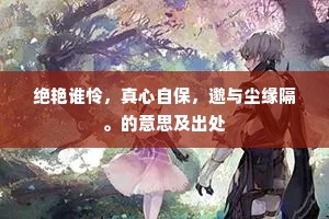 云来岛上便幽石，月到湖心忌白波。的释义