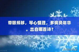 细皮重叠织霜纹，滑腻铺床胜锦茵。的解释
