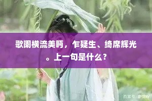 入门百拜瞻雄势，动地三军唱好声。全诗是什么？