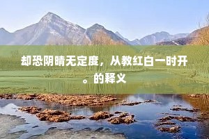 河源收地心犹壮，笑向天西万里霜。上一句是什么？