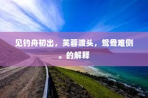 装聋作哑的释义