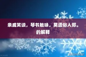 闽地高僧楚地逢，僧游蛮锡挂垂松。的意思及出处