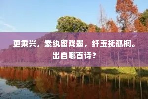 椎心呕血的成语解释