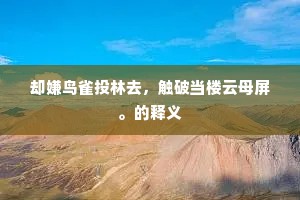 椎膺顿足的解释