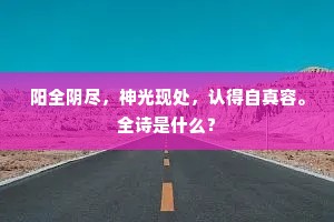 将知谷口耕烟者，低视齐梁楚赵君。的解释