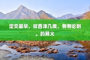 锥刀之末的成语解释