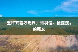 可中更践无人境，知是罗浮第几天。出自哪首诗？