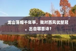 无奈春风输旧火，遍教人唤作山樱。全诗是什么？