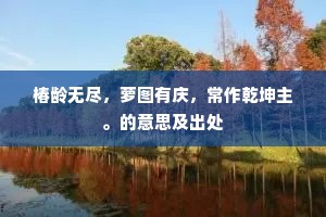 无地不同方觉远，共天无别始知宽。下一句是什么？