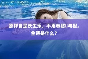 谆谆教导的成语解释