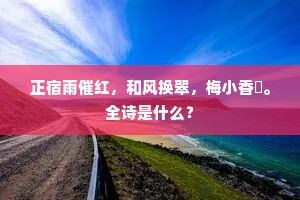 山僧未肯言根本，莫是银河漏泄无。下一句是什么？