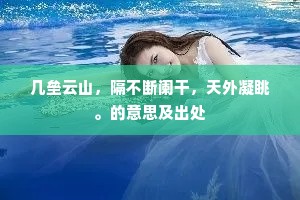 学语莺儿飞未稳，放身斜坠绿杨枝。的释义