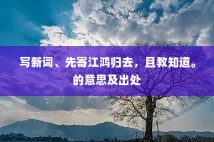 卓立鸡群的成语解释