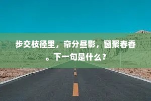 诗句乱随青草落，酒肠俱逐洞庭宽。的释义