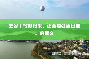 捉襟见肘的释义
