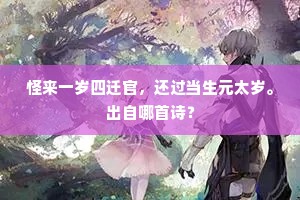 别业更临洙泗上，拟将书卷对残春。的解释