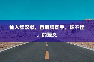 椎心顿足的释义