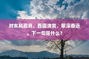 谆谆不倦的成语解释