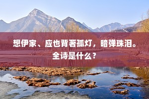 无奈春风输旧火，遍教人唤作山樱。全诗是什么？
