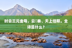 倾腾界汉沃诸蛮，立望何如画此看。上一句是什么？
