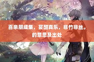 紫阳宫女捧丹砂，王母令过汉帝家。的释义