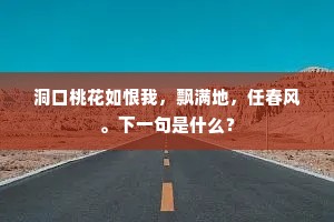 触散柳丝回玉勒，约开莲叶上兰舟。的解释