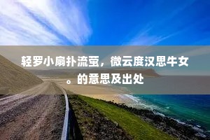 捉虎擒蛟的解释