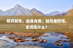 浮生聚散云相似，往事冥微梦一般。上一句是什么？