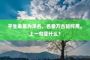 径行俯仰成今古，却忆当年赋远游。出自哪首诗？