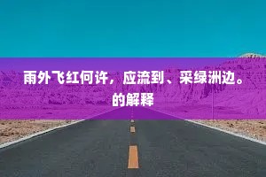 六国平来四海家，相君当代擅才华。的解释