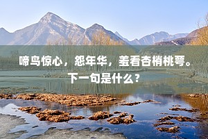石上谿荪发紫茸，碧山幽蔼水溶溶。的解释