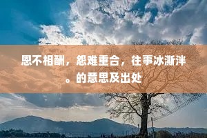 寒光乍出松筱间，万籁萧萧从此发。的释义