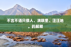 菖花定是无人见，春日惟应羽客逢。上一句是什么？
