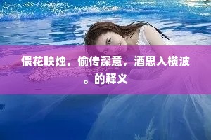 青编尽以汲冢来，科斗皆从鲁室至。的意思及出处