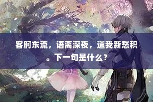 斜阳瞥映浅深树，云雨翻迷崖谷间。的释义