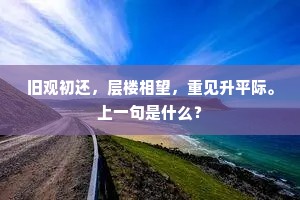 行尽杳冥青嶂外，九重钟漏紫云间。的释义