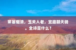 元和列侍明光殿，谏草初焚市朝变。的释义