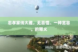 人事升沉才十载，宦游漂泊过千峰。的解释