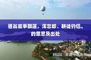 黑山永破和亲虏，乌领全阬跋扈臣。全诗是什么？