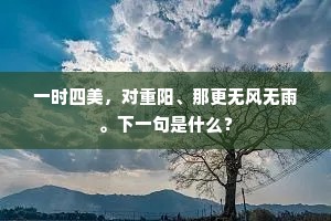 才游象外身虽远，学茂区中事易闻。出自哪首诗？