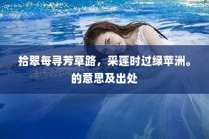 走马观花的释义